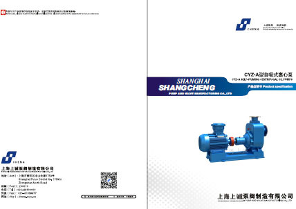 CYZ-A型自吸式離心油泵產(chǎn)品手冊下載