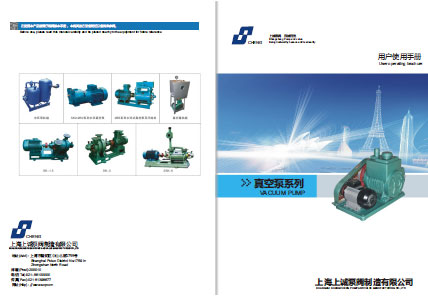 2X型雙級旋片式真空泵產(chǎn)品手冊下載